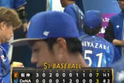 ベイスターズ 3－7 タイガース　先発大貫3回5失点　戸柱ソロHR、大和2点タイムリーで反撃見せるも....負け