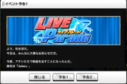 【デレステ】ライブパレード『Joker』告知