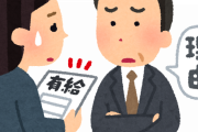 【闇】日本「有給使わせないと罰するで」 中小「おk」←結果ｗｗｗ