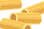 パスタに自信ニキ来い