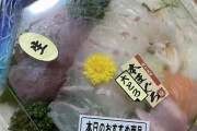 【画像】このレベルでこの量の刺身が1000円…始まりだよこの国