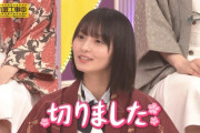 「ボブさくちゃん」をバナナマンもメンバーも絶賛！【遠藤さくら】【乃木坂工事中】【乃木坂46】