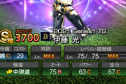 【プロスピA】TS伊藤光ショボすぎんだろ…