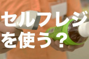 【スーパーのセルフレジ】若者は大歓迎も高齢者は… 60代では3人に1人が「ノー」