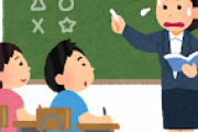 【悲報】学校の先生さん、責任が重すぎて誰もなりたがらないｗｗｗｗ