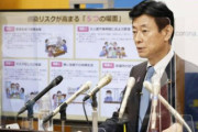 海外「日本が再びコロナ緊急事態宣言をするかも知れない」