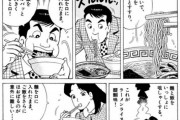 【画像】美味しんぼにラーメンライス食法ってあるけどさ