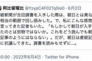安倍晋三「珊瑚を大切に?」　産経のウヨ記者に同調し朝日を挑発