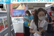 タイ人｢日本マジで安過ぎ！！！！」→日本旅行人気