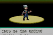 「ポケモンを何度も最初からにして遊んでそう」←ワイにこうかばつぐんだ！
