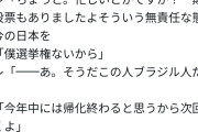 【画像】ノーゲーム・ノーライフの原作者ってブラジル人だったのかよｗｗｗｗｗ
