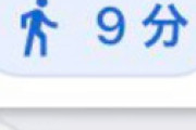 【画像】 Googleマップの徒歩のアイコン、移動にかかる時間が増えると「攻めの徒歩」になることが判明ｗｗ