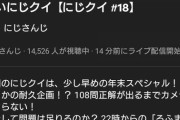 【にじさんじ】なんでこんな余計なこと書いちゃうんだろ