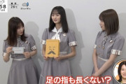 【乃木坂46】秋元真夏×与田祐希×遠藤さくら 実況『バゲット』テレビ初告白の話は？