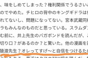 【悲報】バキ作者「タフを読むと『俺ってスゲ～』と自信がつく」
