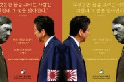 【これは酷い】韓国ネット工作組織VANK、東京五輪旭日旗反対ポスター新作を海外配布　安倍首相とヒトラーが向かい合う