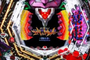 【画像あり】ワイの近所のパチ屋が「CR新世紀エヴァンゲリオン～最後のシ者～SFWS（10年前の台）」を導入するって言ってるんだがｗｗｗｗｗｗｗ