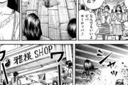 【刃物】なんだよこの漫画ｗｗｗ【注意】