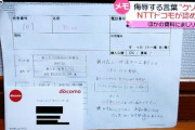 【悲報】ドコモショップ市川インター店、「クソ野郎」の一言で潰れそう