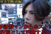 【悲報】ホスト「売掛金払って」女性客「払えません。訴えるなら訴えて（どうせ訴えないでしょw）」ホスト「ほーん」→結果?