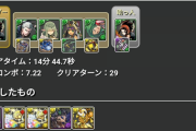 【パズドラ】巻島確定買ってないんだがこれヤラカシ！？