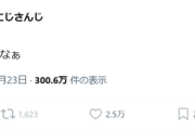 【にじさんじ】舞元「嫁降ってこねえかなぁ」