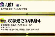 【FEH】「速さ守備の牽制」って適性誰だろう？