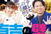 【地獄】週刊誌「有吉さんはここに住んでるんですけど、どんな人ですか？」住民「・・・」