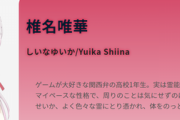 語部紡のch登録者数が5万人突破！【にじさんじ】