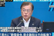 【北朝鮮激怒するわ】韓国さん北朝鮮に賠償命令をする