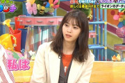 【元乃木坂46】なぜ隠していた・・・西野七瀬、◯◯◯を10年間やっていたことが判明・・・
