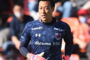 大宮GK南雄太、アキレス腱断裂で全治6カ月　キャリア初の重傷に「もう少し、今後を決断する為に必要な考える時間を」（関連まとめ）