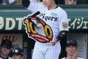 大山、公式戦通算1000試合出場！史上537人目！