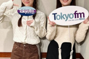 【STU48】久留島優果ちゃん、乃木坂46・松尾美佑さんのラジオで話題になる📻