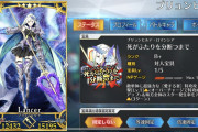 [FGO]ブリュンヒルデ個人ではなく戦乙女としての判断基準がある？愛するもの特攻対象「勇士。勇者。英雄。自らが傷つこうとも誰かのために戦える者達。」ワルキューレのマイルームボイスでのヴァルハラ勧誘台詞と対象が一致している。