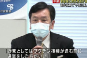 立憲民主党、日本ウイルス学会会員医師から名指しで批判される「ワクチン接種率があがる工夫や協力をできずPCRとか言っているのがトップの公党は存在自体が公に対する脅威」