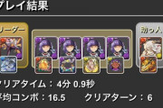 【パズドラ】チャレンジ7、2の解放条件ヒント