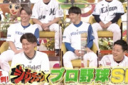 来週のジャンクSPORTSとジョブチューン、プロ野球スペシャル！