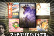 【悲報】クソゲーレビュー系YouTuberからすまAさん、とんでもないクソゲーを前にとうとう敗北