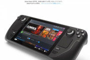 Valve､携帯ゲームPC｢Steam Deck｣を399ドルで発売へ　12月に出荷開始
