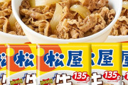 松屋牛めしの具 プレミアム仕様 30食セットがプライム感謝祭セール特価！→さらに1,000ポイント還元！！