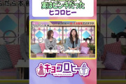 【動画】【実はピンチでした】#M1 裏生配信裏話 #キョコロヒー　#齊藤京子 #ヒコロヒー #M1グランプリ #shorts