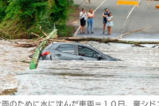 【速報】　オーストラリア、大豪雨