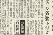 【おまいう】辻元清美「金まみれの政治にNOを言うのは当たり前」→ネット民のツッコミ殺到ｗｗｗｗｗ