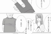【画像】この漫画のパパ活女子さん「お金もらって会ってるだけなのにキモ男は期待すんなよ(ｲﾗｲﾗ」