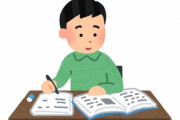勉強嫌いの俺が勉強する習慣が身につく方法教えてやる