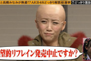 AKB48は解散する時がきたんじゃないかな？