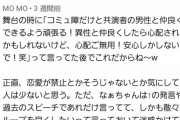 【悲報】ゆうなあもぎおんチャンネル、今日で動画更新しなくなって丸1ヶ月経過
