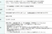 積立NISA「ほぼ儲かります、非課税です、年間40万までです」←こいつが流行らない理由