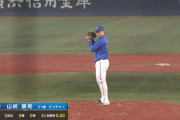 三浦監督「監督の責任」守護神・山崎がまさか　徳山とともに打者一巡の猛攻浴びる